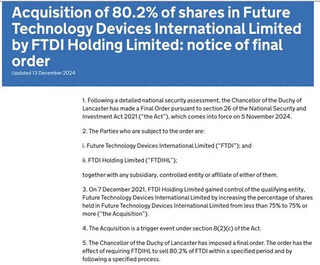 » 9、英国要求中资出售已收购半导体企业本月月底，中国建广资产管理有限公司（简称“建广资产”）持股的英国USB桥接芯片设计公司FTDI，将被强制出售