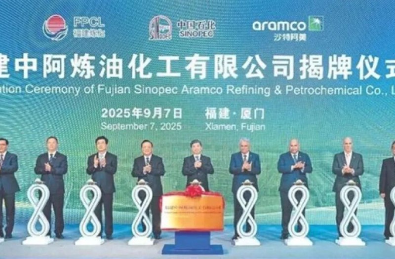 » 2、中石化与沙特阿美成立合资炼化公司总投资超700亿投资711亿元的福建古雷炼化一体化工程二期项目（下称“古雷二期”）现新进展