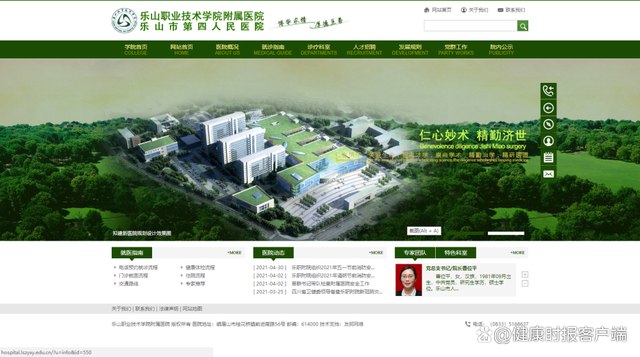 1. 四川乐山一公立医院倒闭？当地卫健委：正商讨后续方案四川乐山市第四人民医院从2021年7月医院关闭至今，该院职工曾经连续几个月没有基本工资和交纳社保的情况，且一年来对下一步医院人员的分流未有确切消息