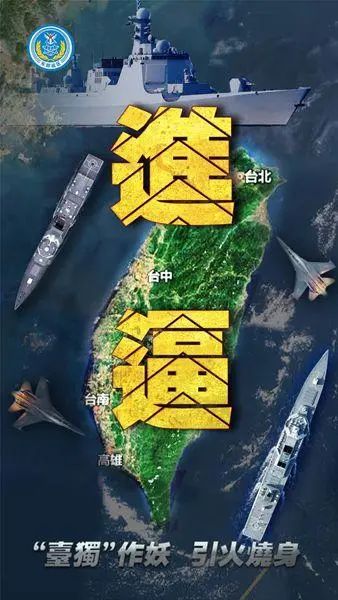 » 4. 解放军绕台湾岛演习4月1日开始，中国人民解放军东部战区开始新一轮军演