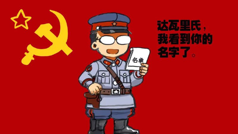 1. 江苏盐城市滨海县开展寻找身边的“躺平者”活动：7人被诫勉谈话近期，江苏省滨海县委组织部重点面向全县各级机关和国有企事业单位在编在岗的县管干部和中层干部，开展了寻找身边的“躺平者”活动