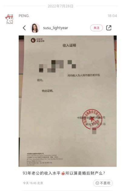 18. 被老婆晒月入8万上热搜  男主已被中金停职调查“90后券商交易员月入超8万”上热搜，不过这次晒薪酬的并非员工本人，而是其妻子所为