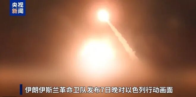 » 5、伊朗主动发射三波导弹攻击以色列当地时间7日晚，以色列国防军称监测到伊朗向以色列发射导弹，以色列北部多地拉响防空警报