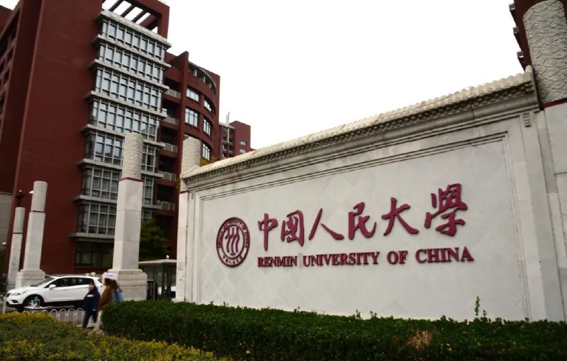 2. 中国人民大学退出国际大学排名？央媒求证：属实近日，网传“中国人民大学退出国际大学排名”引发关注