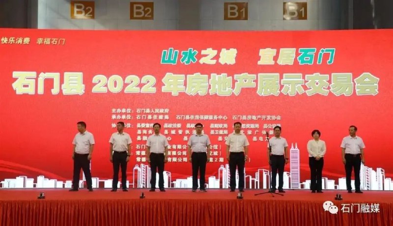 3. 湖北一县委书记号召“买了三套买四套”，上月出台16项房地产政策8月16日当天，湖南常德石门县县委书记在石门县2022年房地产展示交易会上的发言同样引发热议