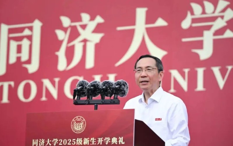 » 2、同济大学开学 校长杨金龙演讲：AI时代，勇于拥抱“慢思考”，坚持从“第一性原理”出发解决问题9月14日上午，同济大学举行2025级新生开学典礼，同济大学校长、中国科学院院士杨金龙以《成为智能时代的创新者》为题发表讲话