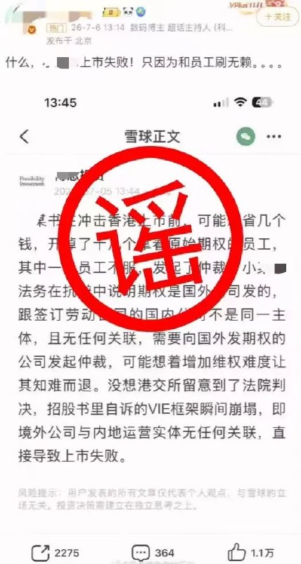 » 2、“某知名企业”向上海黄浦区公安局举报“上市失败”谣言7月8日，某企业向黄浦警方报案：一篇题为“知名企业上市失败”的贴文在证券投资平台流出，随后被多家自媒体引用转发，企业声誉无端受损