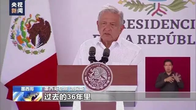 11. 墨西哥最大炼油厂建成 有望减少从美进口燃油位于墨西哥塔瓦斯科州的该国最大炼油厂建成，出席建成仪式的墨西哥总统洛佩斯表示，炼油厂的建成将有助于该国摆脱长期以来对外国燃油产品的依赖