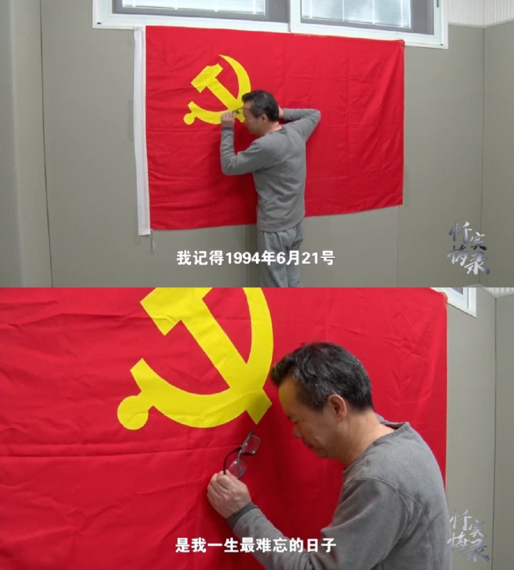 19. 面对党旗，落马副市长痛哭流涕7月28日，四川省纪委监委网站发布了泸州市政府原党组成员、副市长郭庆的忏悔实录