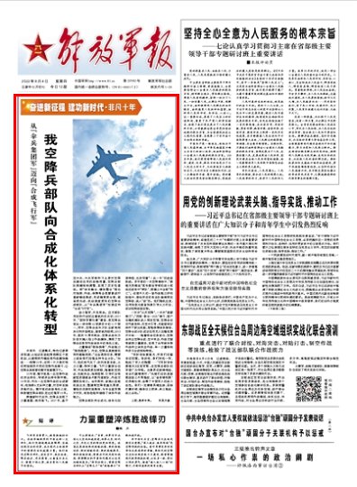 9. 空降兵部队向合成化体系化转型：从“伞兵集团军”迈向“合成飞行军”力量编组“脱胎换骨”，作战能力“换挡提速”