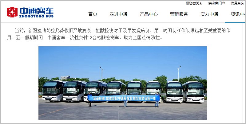 1. 卖出18辆核酸检测车，中通客车11个涨停板被深交所重点关注据“深交所”公众号消息，5月27日，深交所发布市场交易监管动态称，23日至27日，共对73起证券异常交易行为采取了自律监管措施，涉及盘中拉抬打压、虚假申报等异常交易情形；对近期涨幅异常的“中通客车”进行重点监控；共对6起上市公司重大事项进行核查，并上报证监会2起涉嫌违法违规案件线索