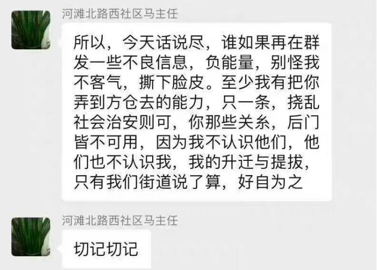 » 4. 乌鲁木齐“有能力把人弄到方舱”的马主任被免职» 4. 乌鲁木齐“有能力把人弄到方舱”的马主任被免职