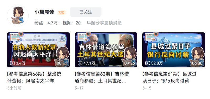 » b站关注小黛晨读,观看每日视频更新» 点击下图即可跳转