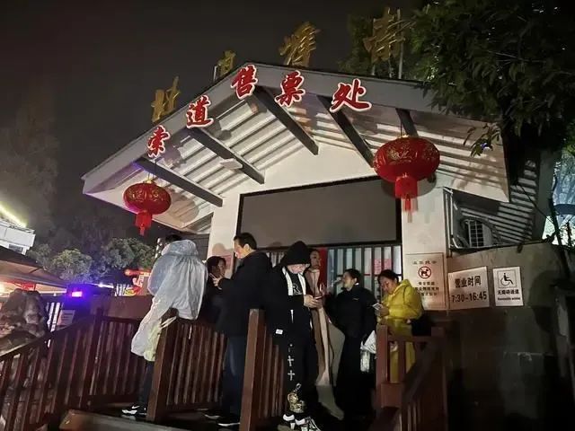 » 2. 杭州山顶财神庙人流爆炸 凌晨3点人山人海今天是正月初五，财神日