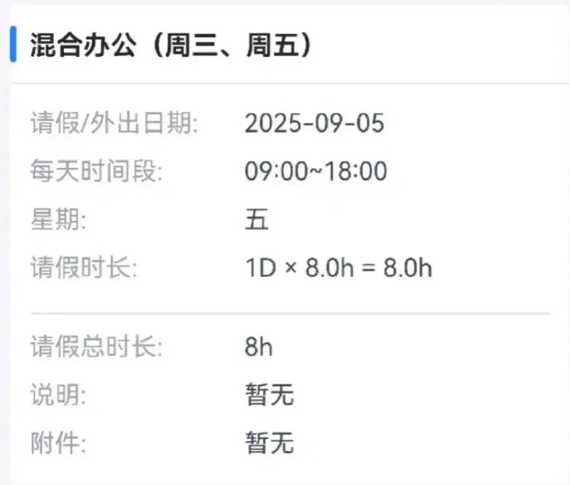 » 5、 携程全员居家办公无需审批被员工吐槽居家办公要求随时待命，把打工人当工具人后，携程通知：全员推广居家办公，提交即通过