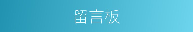 » 6、江苏省教育厅原厅长沈健已倒台12月31日，江苏省纪委监委公开通报5起风腐一体典型问题，其中包括“省教育厅原党组书记、厅长沈健违规收受礼品礼金，违规组织公款宴请问题”，其中披露其在党纪政务处分影响期内，组织到某高校内部餐厅聚餐