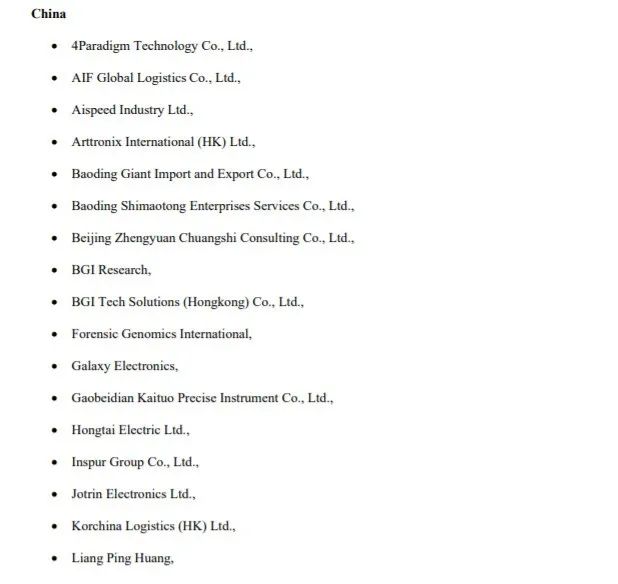 » 5. 美国出口管制再加码 浪潮、龙芯等28家中国实体进“黑名单”周四，美国商务部将28家中国实体加入贸易黑名单，称这些公司“威胁美国国家安全”